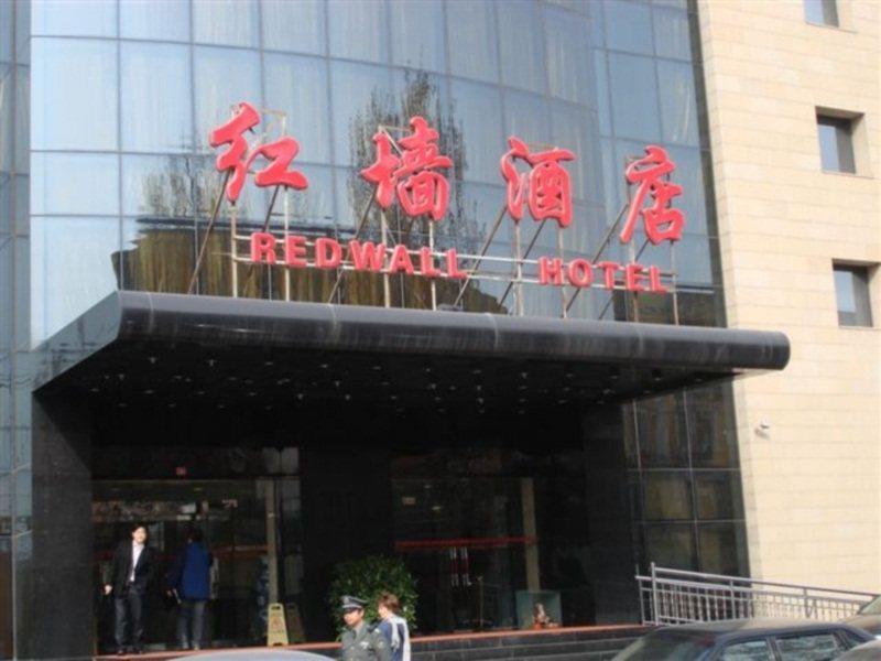 Redwall Hotel Pekin Zewnętrze zdjęcie