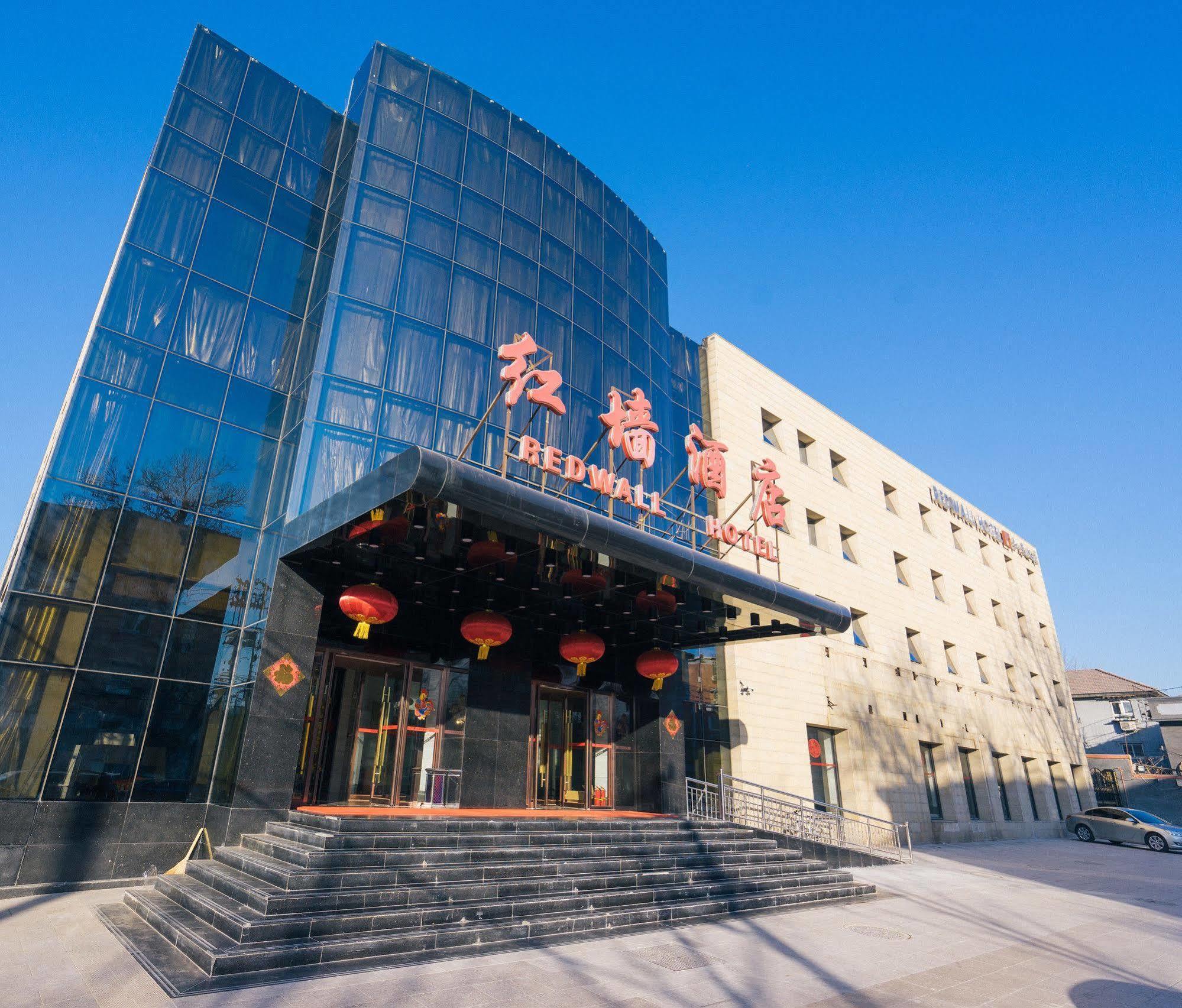 Redwall Hotel Pekin Zewnętrze zdjęcie